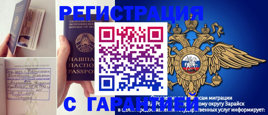 прописка законно в Каменск-Уральске