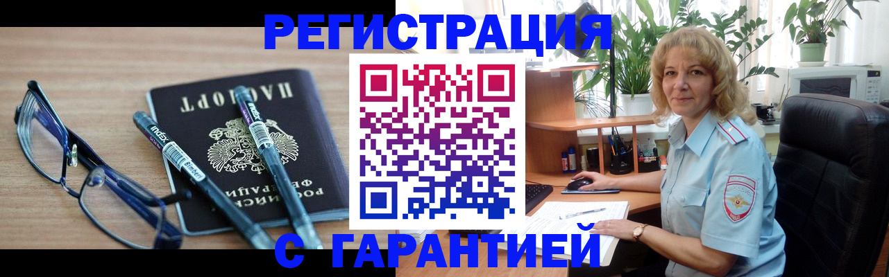 прописка штамп в Каменск-Уральске