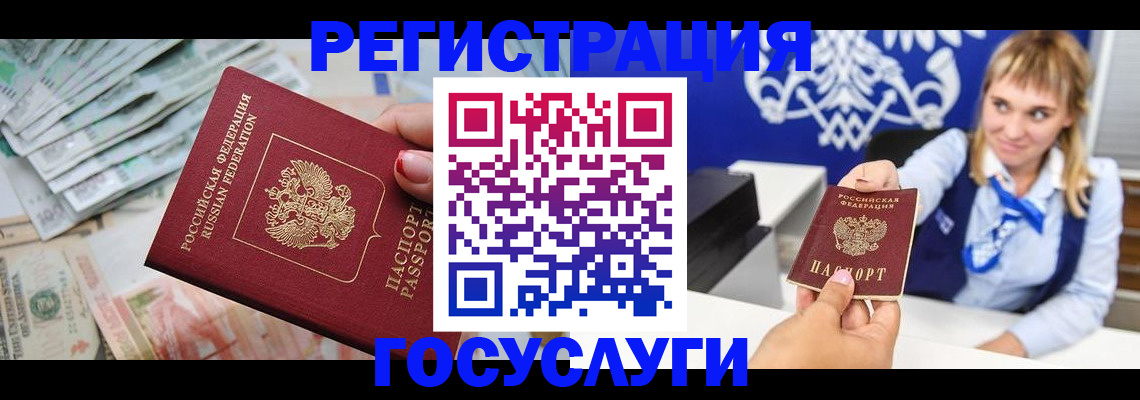 прописка регистрация в Каменск-Уральске