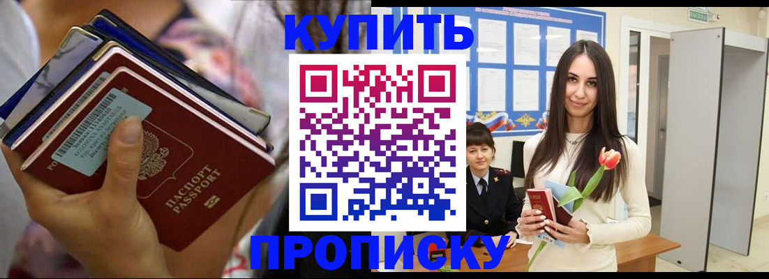 прописка ребенка в Каменск-Уральске