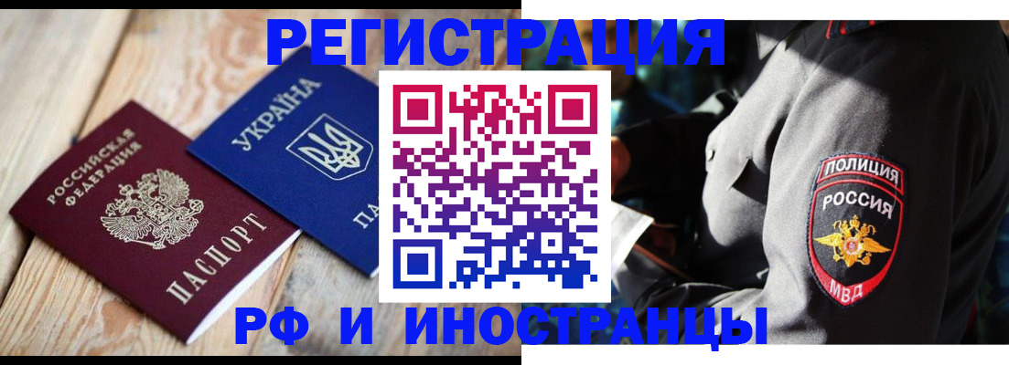 прописка для работы в Каменск-Уральске