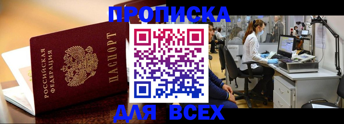 найти адрес прописки в Каменск-Уральске
