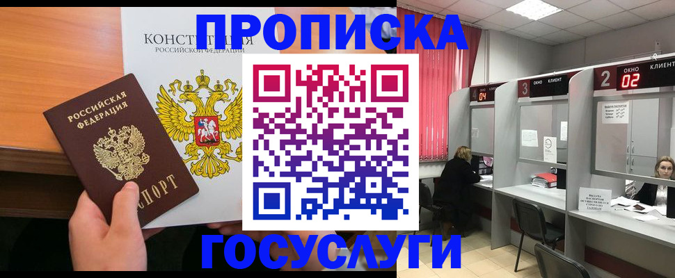 временная регистрация недорого в Каменск-Уральске