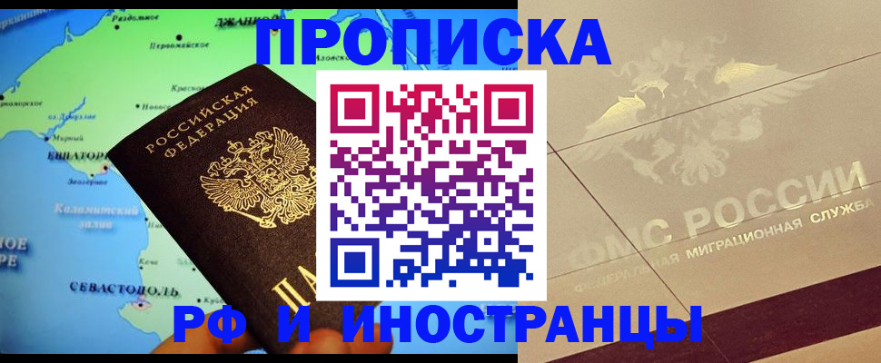 прописка в квартире в Каменск-Уральске