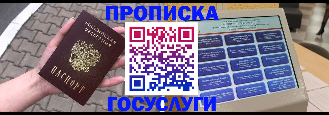 прописка от собственника в Каменск-Уральске