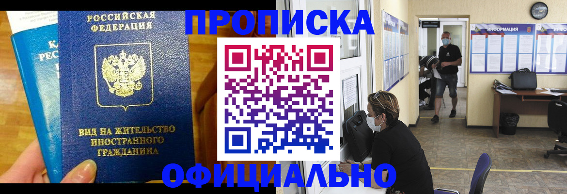 прописка паспорт в Каменск-Уральске