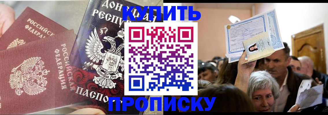 прописка для школы в Каменск-Уральске