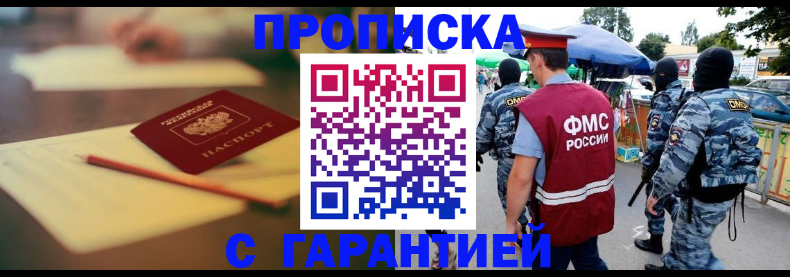 прописка для кредита в Каменск-Уральске