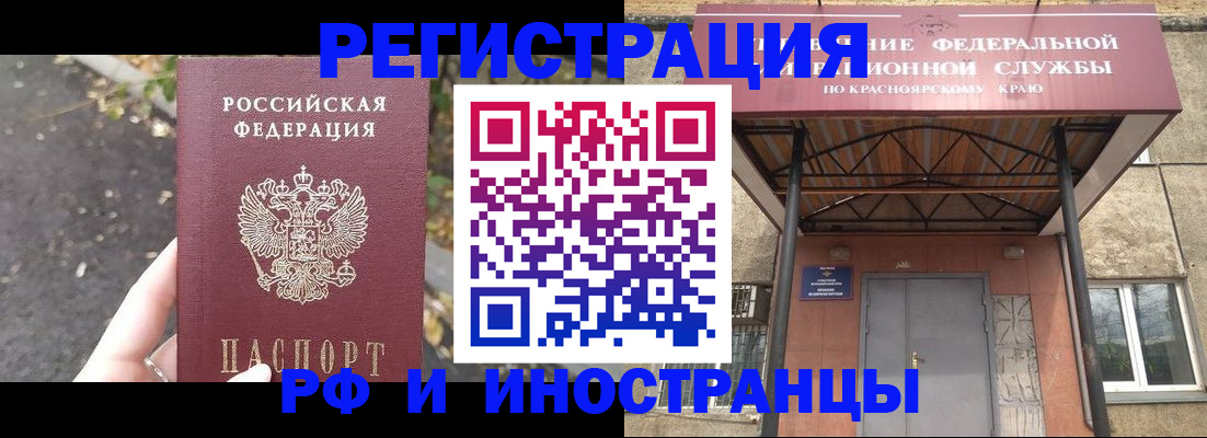 временная регистрация для всех в Каменск-Уральске